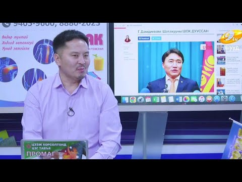 Видео: МОНГОЛ  КОММЕНТ 2025.10.29  MONGOL  COMMENT