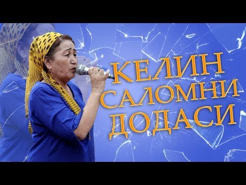 Видео: Мухтасар опа келин салом билан интернетни портлатди