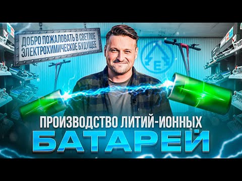 Видео: Завод БУДУЩЕГО из прошлого.  Единственное в РФ предприятие ПОЛНОГО цикла в отрасли.