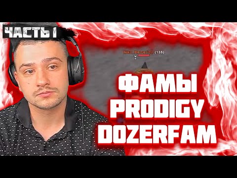 Видео: МАРАС ШАКУР РАЗБИРАЕТСЯ С ФАМАМИ НА YUMA. ЧАСТЬ 1