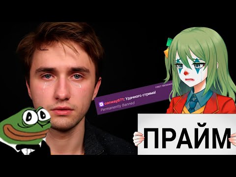 Видео: Финал ПРАЙМА ЮЗИ печалит