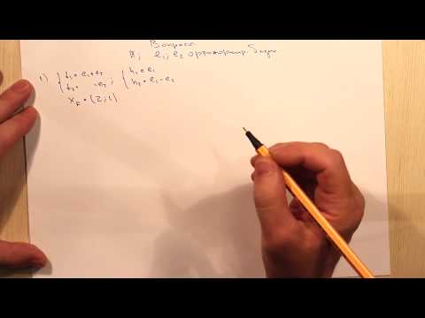 Видео: Замена базиса. Вопросы