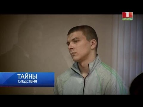 Видео: Приговор для зверя. Часть 1. Тайны следствия