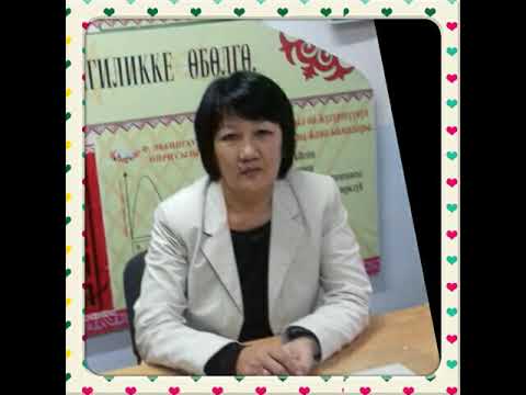 Видео: 86 Курманжан Датка 1991-ж 2009-ж бутуручулор