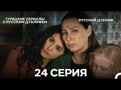 Видео: Время Переселения 24. Серия (FULL HD)