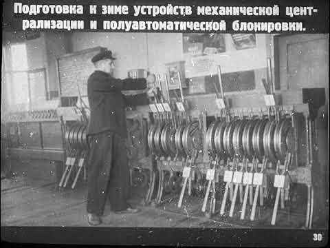 Видео: Диафильм "Подготовка устройств СЦБ и связи к работе в зимних условиях"