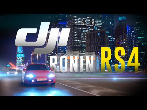 Видео: Обзор DJI Ronin RS4: плохой фоллоу-фокус и отличная стабилизация