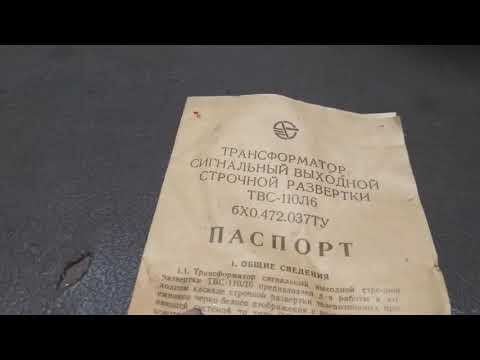 Видео: Ламповые телевизоры (Tube TV) Выпуск 10. Телевизор Рекорд В310