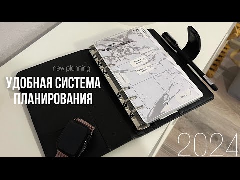 Видео: Разработала для себя новое планирование | Переорганизация ежедневника