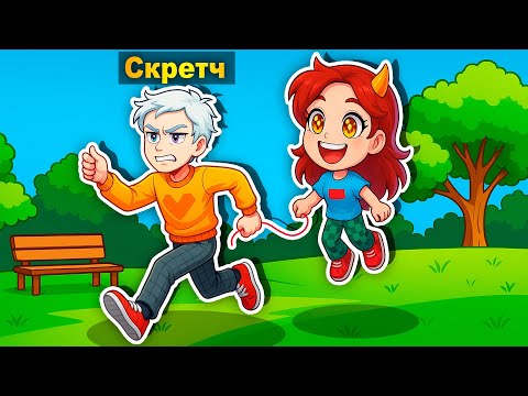 Видео: ❤️ Я СТАЛА ШАРИКОМ и ЗАТРОЛЛИЛА СКРЕТЧА в РОБЛОКС