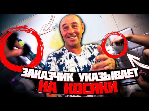 Видео: ЗАКАЗЧИК УКАЗЫВАЕТ НА НАШИ КОСЯКИ С ВАННОЙ