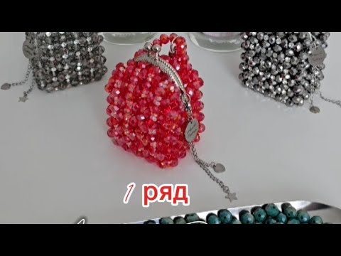 Видео: 1 ряд (передняя стенка). Авторский мини-рюкзачок из хрустальных бусин 8мм и 1мм на фермуаре 5см.