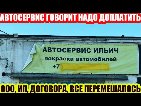Видео: РЕМОНТ ПО ОСАГО: ОЧЕРЕДНЫЕ ПОДВОХИ ПРИ РЕМОНТЕ