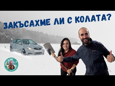 Видео: Разходка из снежен Йоркшир, Англия| Michelin Crossclimate 2 test in snow