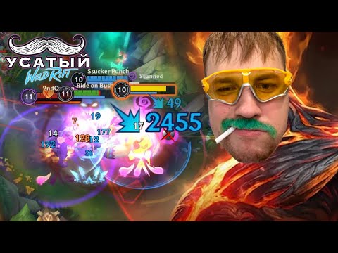 Видео: 20 ИГР НА БРЕНДЕ | СТРИМ LEAGUE OF LEGENDS: WILD RIFT | ВАЙЛД РИФТ