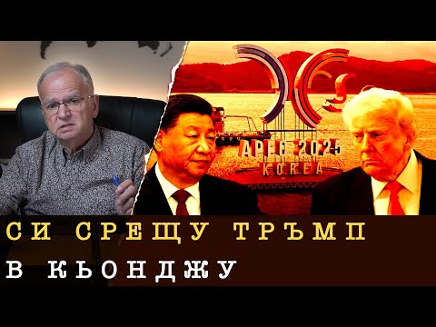 Видео: СИ СЪС СИЛНА ПОЗИЦИЯ НА АТИС