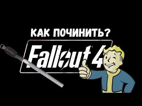 Видео: Fallout 4 | Моды на расширение сюжета и мира