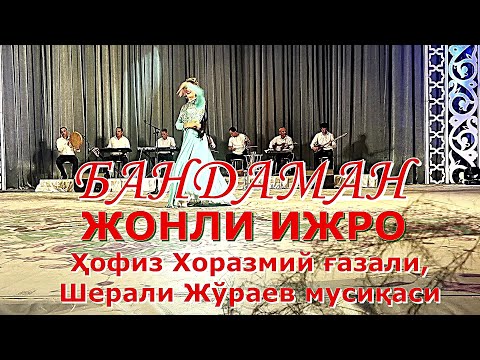 Видео: Konsert BANDAMAN Илҳом Жўраев концерти 12 Бандаман