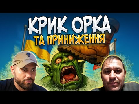 Видео: ІДЕАЛЬНИЙ РОСІЯНИН