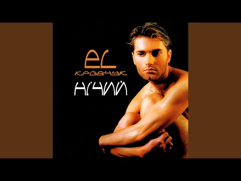 Видео: Нічий