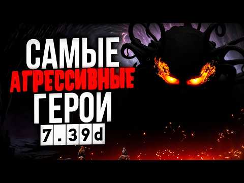 Видео: ТОП 5 ГЕРОЕВ ПОД АГРЕССИВНЫЙ СТИЛЬ ИГРЫ! Лучшие герои для агрессивной доты и драк, сноуболл герои