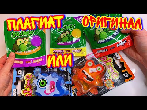 Видео: ПОПАЛАСЬ НА ПОДДЕЛКУ?! НОВЫЕ НИНДЗЯ СЛАЙМЫ В ПАКЕТАХ!