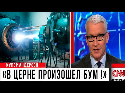 Видео: ЦЕРН СЛОМАЛ ФИЗИКУ? Квантовый туннельный эффект вышел из-под контроля: шокирующие результаты