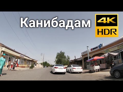 Видео: Конибодом Пахтакор 4K
