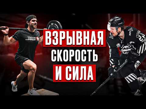 Видео: Разбор мощной ОФП-тренировки хоккеиста КХЛ