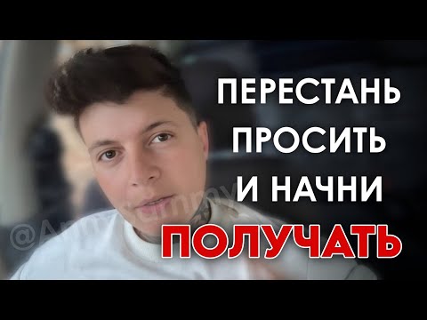 Видео: Заставь конкретного человека поклоняться тебе