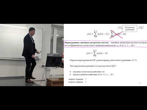 Видео: ЦОС устойчивость КИХ и БИХ систем DSP stability of FIR and IIR systems