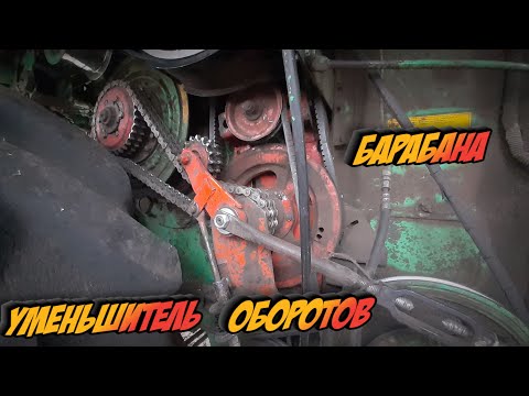 Видео: УМЕНЬШЕНИЕ ОБОРОТОВ БАРАБАНА ДОН 1500 Б