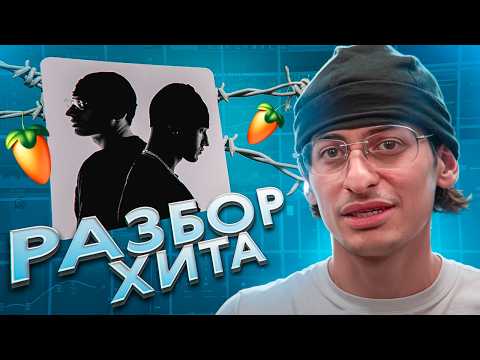 Видео: 🔥КАК СДЕЛАТЬ "РЕВНУЮ" от BUSHIDO ZHO // БУШИДО ЖО РЕВНУЮ РАЗБОР БИТА FL STUDIO