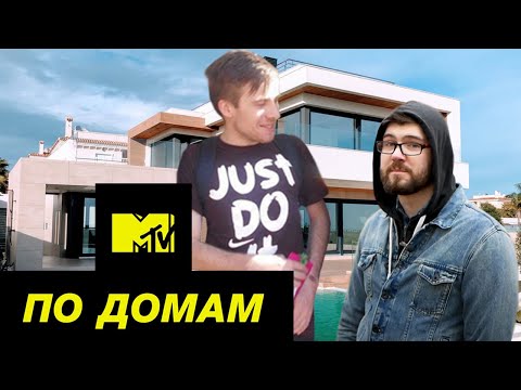 Видео: Вертолёт оценивает новую хату Итпедии