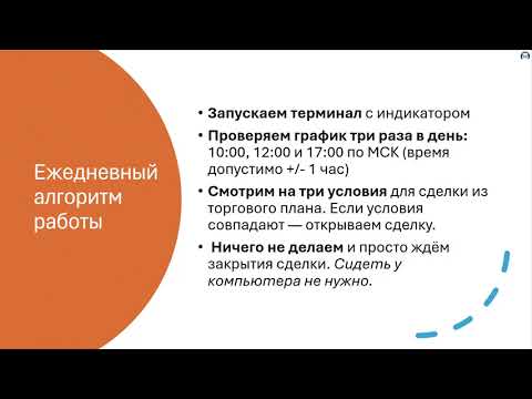 Видео: Как работает система ForceTrend. (Любовь Зуева, Издательство Info-dvd)