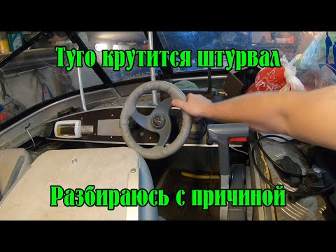 Видео: Туго крутится штурвал на Прогрессе. Ищу причину проблемы.