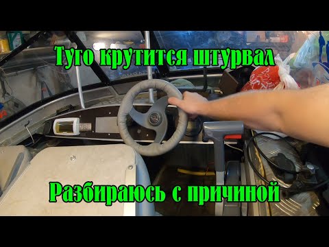 Видео: Туго крутится штурвал на Прогрессе. Ищу причину проблемы.