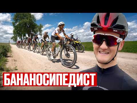 Видео: Гравел - велосипед мечты или мода? Тренды велоиндустрии. Бананосипедист. @bananosipedist