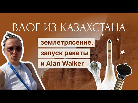 Видео: Слёзы, страх, восторг и легализация в стране — Казахстан удивил меня во всём 