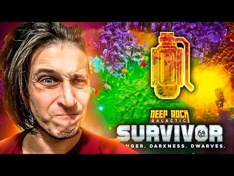 Видео: МАСТЕРСТВО БИОМОВ - КРИСТАЛЛИЧЕСКИЕ ПЕЩЕРЫ В Deep Rock Galactic: Survivor