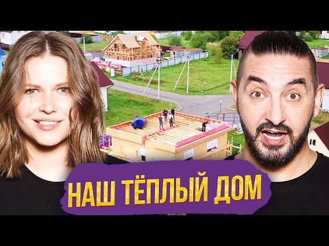 Видео: СКРЕПКА: Утеплили дом | Установили зенитные фонари | Cерия 10