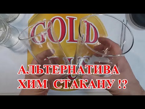 Видео: ЧЕМ ЗАМЕНИТЬ  ТС  ХИМИЧЕСКУЮ ПОСУДУ? АЛЬТЕРНАТИВА  ДЛЯ НОВИЧКА!