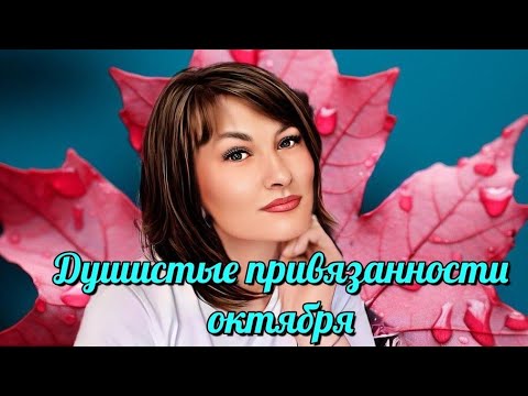 Видео: Бюджетные классные аналоги👍  /🍂ароматы октября 🍁/ бюджетные ароматы Wildberries.