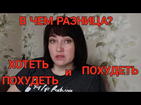 Видео: Сбросить 50 кг после 40 лет. Что для этого нужно?