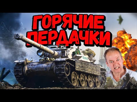 Видео: Билли нагибает и троллит в укрепах #138 😅 - Приколы WoT
