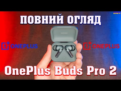 Видео: ПІВ РОКУ з OnePlus Buds Pro 2 | Чи варто купувати?