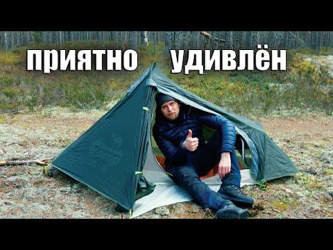 Видео: ПРИЯТНО УДИВЛЁН! ПАЛАТКА Tramp Air 1 Si