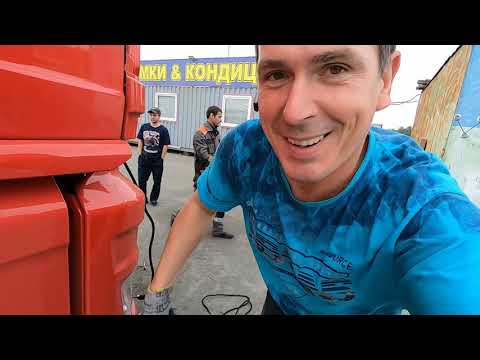 Видео: MAN TGX 18.440.Ч.2 УСТАНОВКА АВТОНОМНОГО ОТОПИТЕЛЯ AERO COMFORT