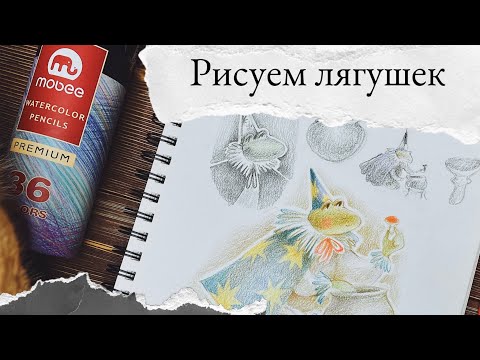 Видео: Уроки рисования |  цветные карандаши