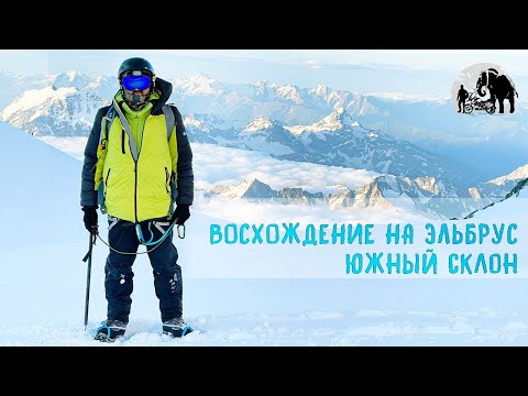 Видео: Восхождение на Эльбрус без опыта и подготовки